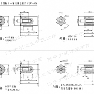 BM1系列（國標(biāo)）馬達(dá)