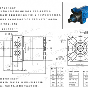 BM4系列車輪馬達(dá)